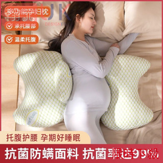 💥限時下殺💥孕婦枕 孕婦枕頭 護腰側睡枕 側臥枕 託腹睡眠神器 孕婦防腰痛 大肚子 夏季靠墊用品