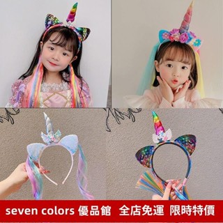 臺灣熱賣 兒童可愛彩色假髮獨角獸髮箍韓版女孩生日節日道具寶寶頭箍髮飾