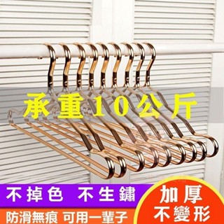 【臺灣出貨】家用必備家用鋁合金衣架 無痕衣架 鐵衣架 曬衣架 防滑衣架 晾衣架 加粗防銹不掉色成人衣架 衣櫃衣架 鋁合金