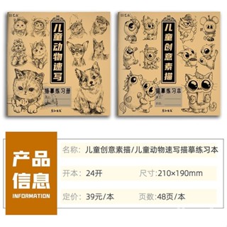 泓瑞美院 塗色本 二次元 卡通人物 漫畫練習 繪畫 畫畫 素描 美術 卡通人物 手繪 漫畫風格 塗鴉 紓壓 描線 繪畫