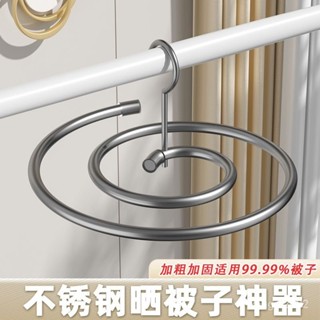 曬被子神器螺旋式晾衣架陽臺傢用大圓形旋轉掛涼專用晾曬床單被罩 Y05A