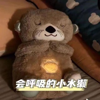 臺灣出貨🚚下殺折扣💯呼吸可愛啟懞水獺安撫毛絨玩具寶寶玩具睡眠玩偶禮物公仔音樂神器 安撫娃娃 陪伴娃娃 絨毛玩具 可愛