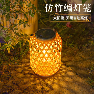 『叄曦燈飾』臺灣出貨 免運 新款太陽能手提燈 仿竹編燈籠燈 新中式田園戶外景觀裝飾氛圍庭院燈