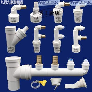 💯臺灣出貨💯排水pvc三通前置洗碗機管內插洗衣機淨水器出水管四通水槽地漏