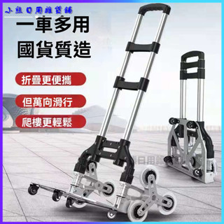 可開發票便攜折疊手拉車傢用拉桿車行李車拖車購物買菜小推車拉貨搬運車 買菜購物車 菜籃車 折疊手拉車 行李車拉桿 傢用便攜