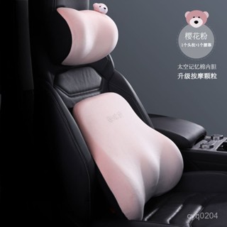 汽車靠枕 汽車頭枕 汽車腰靠 車用靠枕 車用靠背 車用護頸頭枕腰靠 汽車頭枕護頸枕車載靠枕車用車內腰靠高檔可愛卡通套裝頸