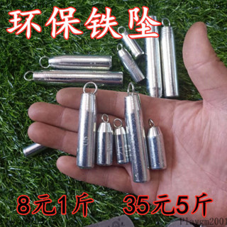 🎣釣魚鉛墜 空心鉛墜 快速沉底 路亞 臺釣 磯釣 防磨線柱型水滴型弔鼻帶環海竿串鈎釣魚鉛墜環保鐵墜海釣拋竿墜低價包郵