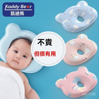 🎀🎀安撫神器 嬰兒定型枕 防驚跳 矯正頭型 安撫枕 定型枕 安全柱 防驚嚇睡枕 寶寶安睡枕 防脹氣 側睡枕 嬰兒枕