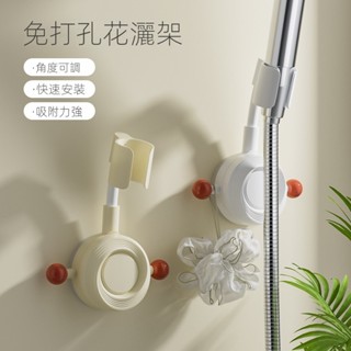 花灑支架 無痕強力吸盤 蓮蓬頭掛座 免打孔吸盤花灑架花灑底座可調節可拆卸噴頭固定座浴室吸盤花灑架