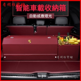 可開發票智慧燈光車載收納箱後備箱汽車用品大全實用整理儲物箱 車用收納箱 車載置物箱 後備箱收納箱 後車廂收納 汽車收納箱