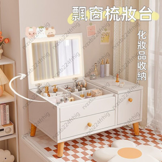 簡約小型化妝櫃 桌子 出租屋 飄窗 梳妝臺 鏡子 臥室 化妝桌 收納櫃 一體式 化妝櫃