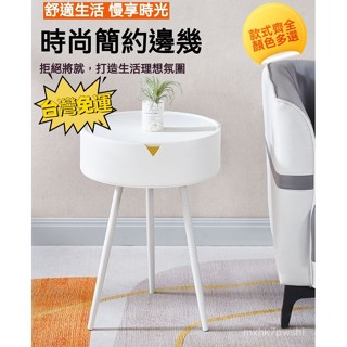簡約床頭櫃創意臥室輕奢風高階收納架 現代鐵藝邊幾 奶油風小茶几 客廳桌 邊桌 多功能桌 擺飾桌 邊幾