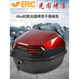 機車後行李箱 機車後箱 電動車後尾箱綠源電瓶車後備箱摩托車防水工具箱白色載物箱