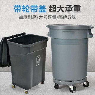 精品戶外垃圾桶商用大容量帶輪子帶蓋大號店庭院廚房餐飲泔水桶環衛維嘉百貨優選