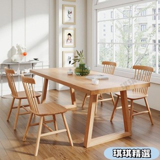 【熱銷】北歐全實木餐桌椅組閤簡約客廳大闆長方形餐桌民宿原木風吃飯桌子CHN