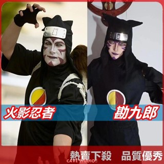 【熱賣COS】勘九郎cos 風之國·砂隱村cos 日本動漫火影忍者博人傳Kankurō cosplay動漫服裝