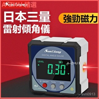 可開發票日本三量高精度帶雙鐳射數顯傾角儀盒 電子角度尺 帶磁角度規水平儀