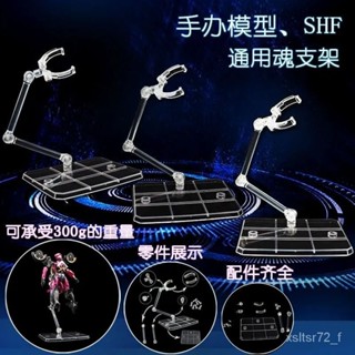 🔥臺灣熱賣🔥魂支架 robot魂通用支架shf奧特曼支架手辦假麵騎士透明支撐架 WQNR