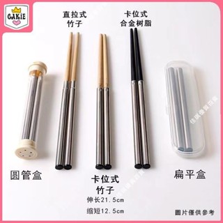 【新品推薦】筷子 餐具 環保筷 耐熱筷 抗菌筷 樂族伸縮摺疊筷圓頭旅行便攜304不鏽鋼筷子防滑家用抗菌防黴高檔