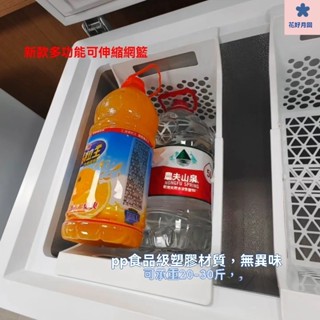 冰櫃分格網 冰箱分隔闆 冷櫃收納 冰櫃內置物架 冷櫃收納筐 冰箱掛籃專用冷櫃掛藍冰櫃收納藍置物籃食品級pp塑膠食品掛筐冰