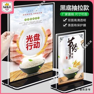 【熱銷】A4展示架選單牌桌牌雙面酒水牌餐牌雙面亞克力臺卡A4臺牌展示牌A6型A5