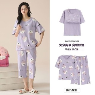 臺灣出貨【韓魅睡衣】帶胸墊睡衣女 胸墊睡衣 可外穿睡衣女 休閑睡衣 可愛睡衣 傢居服 夏天睡衣 七分褲睡衣套裝 韓版睡衣