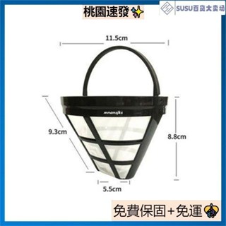 臺灣精品咖啡機過濾網適配Philips/飛利浦咖啡機HD7751HD7762/7761/7740過濾網漏網配件