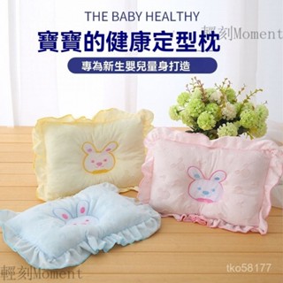 嬰兒枕 防扁頭 嬰兒定型枕 安撫枕 新生兒枕 定型枕 嬰兒枕頭 頭型枕 寶寶枕 嬰兒枕頭新生兒定型枕糾正頭型純棉防偏頭糾