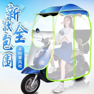 【臺灣出貨】電動車雨棚 電動車 雨棚蓬 防曬 罩 機車 雨棚電動車雨傘 電瓶車 雨棚電動車 遮陽傘⚡️活動價