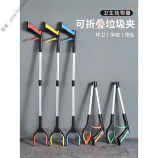 【臺灣出貨】撿拾器 多功能疊款折加厚鋁合金垃圾夾家用戶外拾物器環衛用長柄衛生夾子⚡️活動價