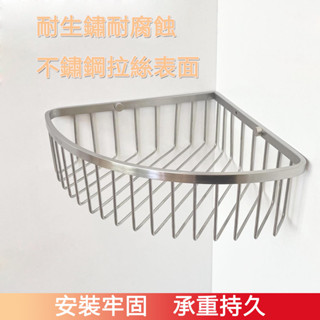 304不鏽鋼衛生間置物架 浴室三角架 洗手間浴室置物架 雙層扇形角落架 轉角架 置物架 收納 實心