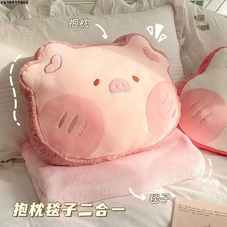 ✨✨多功能抱枕 加厚抱枕被子兩用豬抱枕辦公室午睡小枕頭車載毛毯靠枕毯子二合一