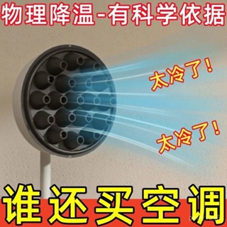 臺灣48H出電風扇空調自製電風扇製冷神器秒變空調物理降溫神器 物理降溫 落地扇神器 冷電風扇 電風扇製冷神器 風扇製冷罩