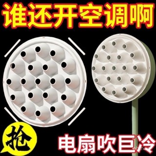 臺灣48H出落地扇空調自製電風扇製冷神器秒變空調物理降溫神器 物理降溫 落地扇神器 冷電風扇 電風扇製冷神器 風扇製冷罩