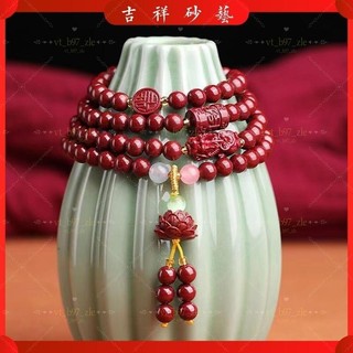 硃砂 六字真言 108 顆 高品 紫金砂 帝王砂 簡約 女 四圈 蓮花 手串（附禮盒）
