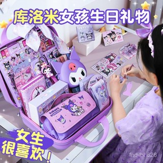 庫洛米文具禮盒 學生禮物 3D密碼箱 可愛文具 庫洛米周邊 鉛筆 削筆機 筆袋 小學 中學生 文具套組 生日禮物