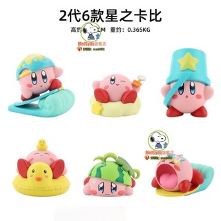 🔥爆款🔥超火新品✅✅禮物6款kirby星之卡比盲盒沙灘系列公仔手辦蛋糕裝飾桌面盲盒擺件禮物