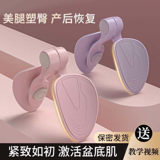 瑜伽夾腿盆底肌訓練器瘦腿神器大腿內側凱格爾運動女產後修復美腿 夾腿器