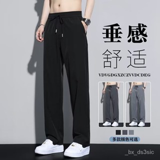 【滿799免運】春夏季褲子男薄款冰絲男士休閒褲修身韓版春秋款寬鬆直筒運動長褲 YSPS