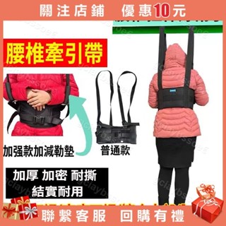 腰椎 牽引 弔腰神器 伸展 腰椎拉伸器 脊椎拉伸懸掛帶 單槓 腰椎牽引帶 腰部 牽引器 脊椎伸展器 自粘固定 吊腰神器g