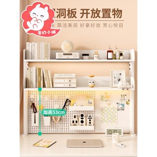 洞洞板 洞洞板置物架 桌面辦公書桌多層書架鐵藝桌上學生電腦桌上收納洞洞板書架