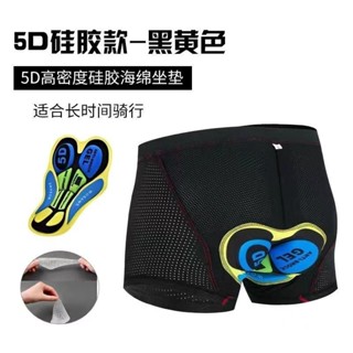 運動褲 涼感運動褲 自行車褲 單車內褲 騎行內褲 騎行內褲自行車男女褲子山地車加厚透氣矽膠短褲夏季單車騎行裝備