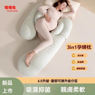 月亮枕 孕婦枕 婦側睡枕 孕婦枕頭 孕婦抱枕 孕婦月亮枕 孕婦側睡枕 孕婦側睡枕 孕𡠹枕頭睡覺側臥枕護腰託腹睡眠枕孕媽媽