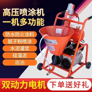 【前50名諮詢客服-可領優惠】 噴塗機 多功能膩子噴塗機 小型防水塗料聚氨酯JS水泥漿大功率噴漿機新品