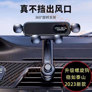 車用支架#360度旋轉汽車不檔出風口手機支架#車內導航支架掛鉤固定