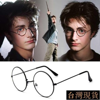 眼鏡😄❥ 哈利波特同款眼鏡經典復古大框圓形眼鏡框表演道具平光鏡潮眼鏡架