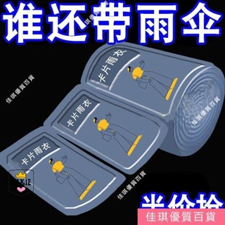 【推薦】卡片雨衣一次性便攜式雨衣全身防雨具成人均碼雨披遊樂場必備旅遊