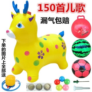 桃園出❤音樂跳跳馬兒童玩具充氣馬羊角球加大加厚跳跳鹿動物騎坐騎跳跳球