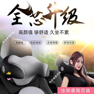[推薦]汽車頭枕 車用U形枕 汽車記憶棉枕 車用枕頭 四季透氣時尚面料 車載記憶棉頸