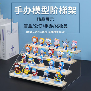 「MOLYGUGU」🔸階梯展示架多層手辦展示架盲盒泡泡瑪特收納架首飾樂高桌面收納架